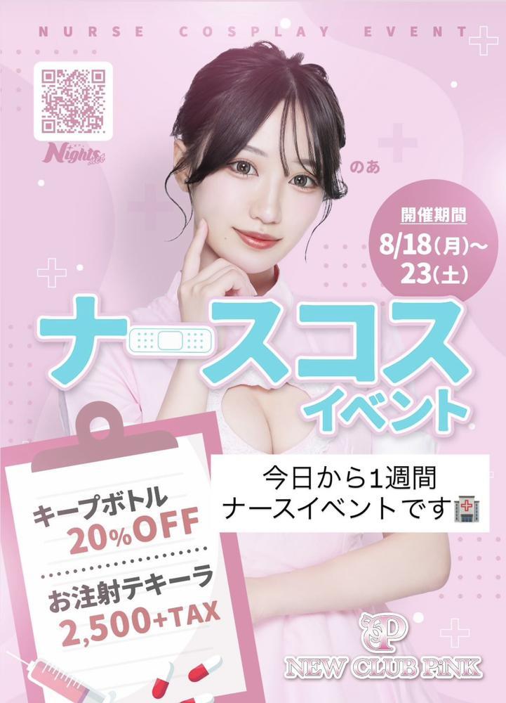 ナースイベント💉❤️‍🩹