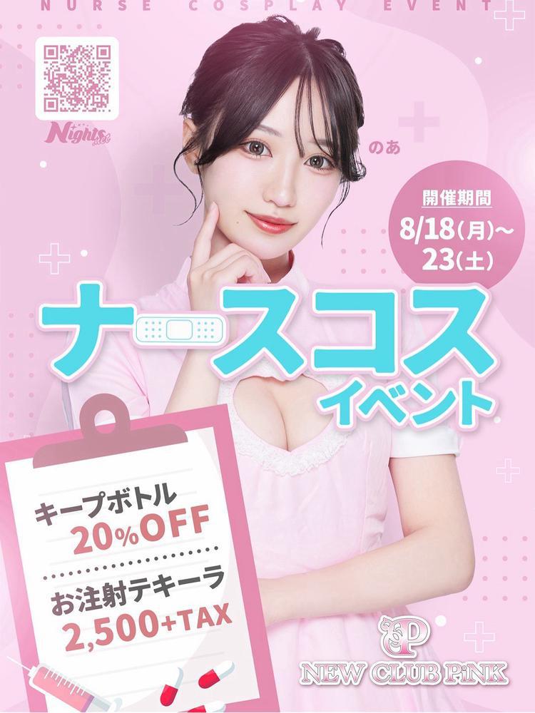 ナース出勤の日💉💖