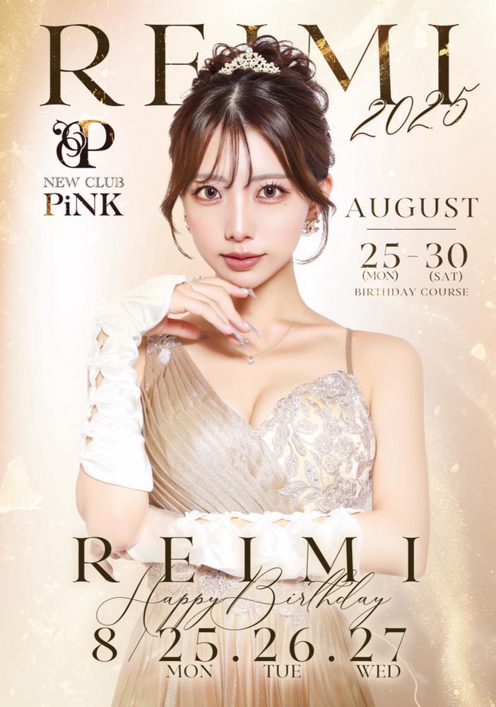 今週はレイミさんバースデー期間‼️🌟