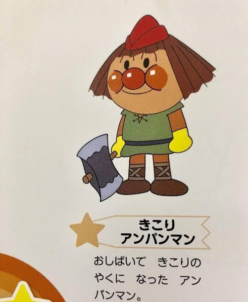 きこりっていいよね‼️🌟