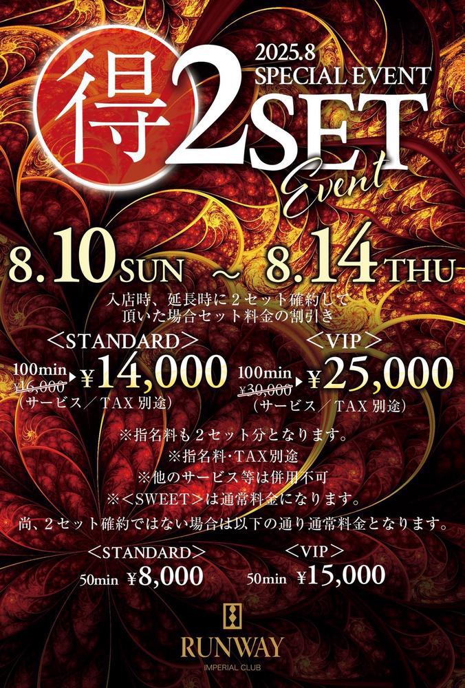 今日からイベントです(いいね)