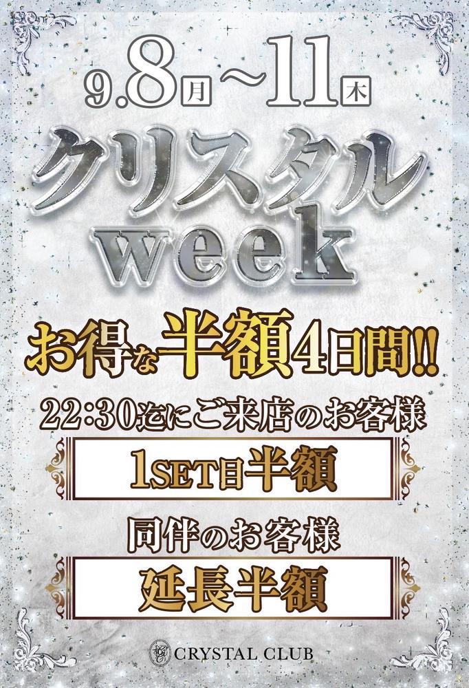 お得だよーーーんんんん