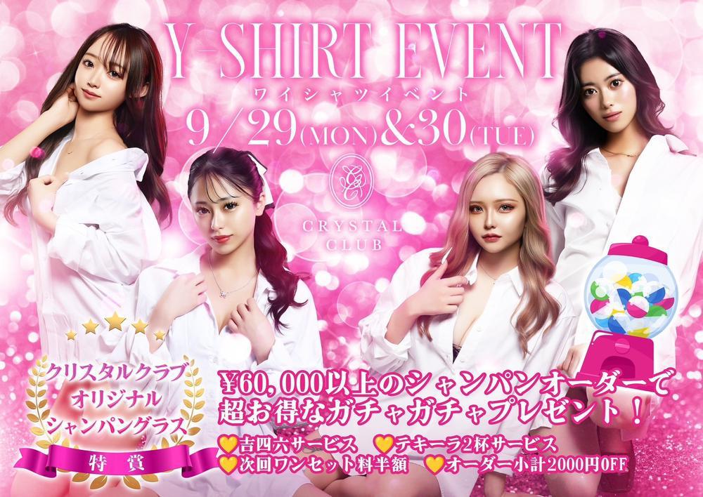 イベントあるよ💕💕