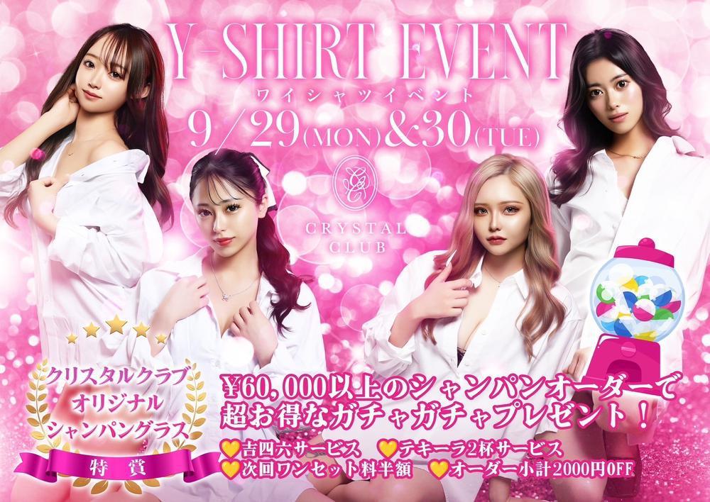 29.30にイベントあります🤍