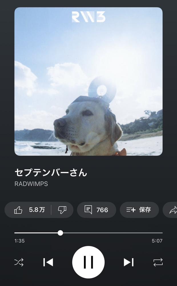 セプテンバーさん