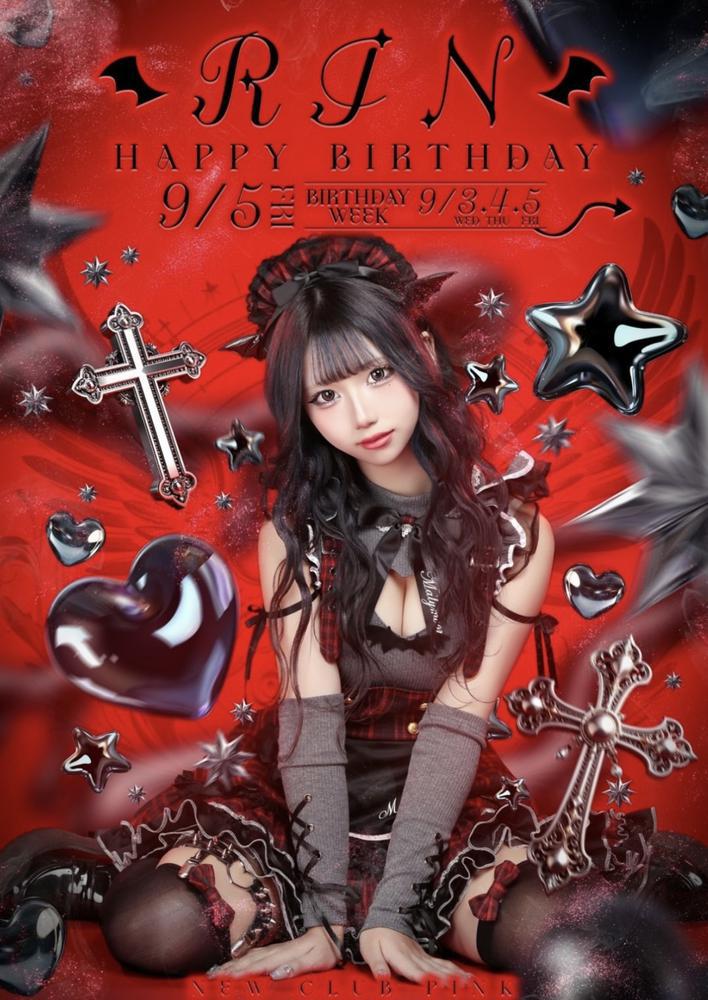 今日から❤️❤️