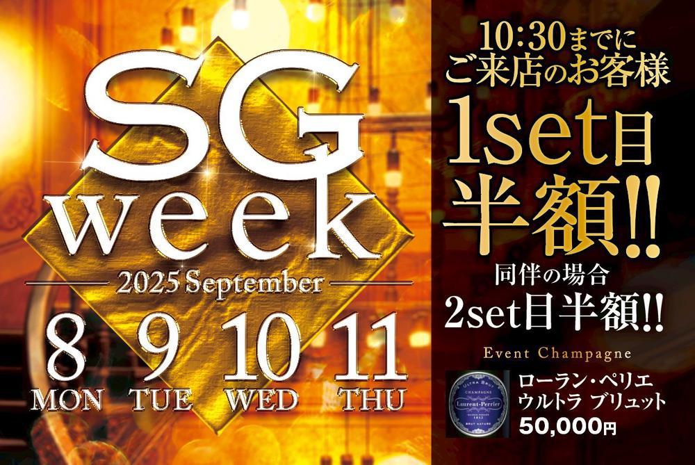 SGweek 3日目💛