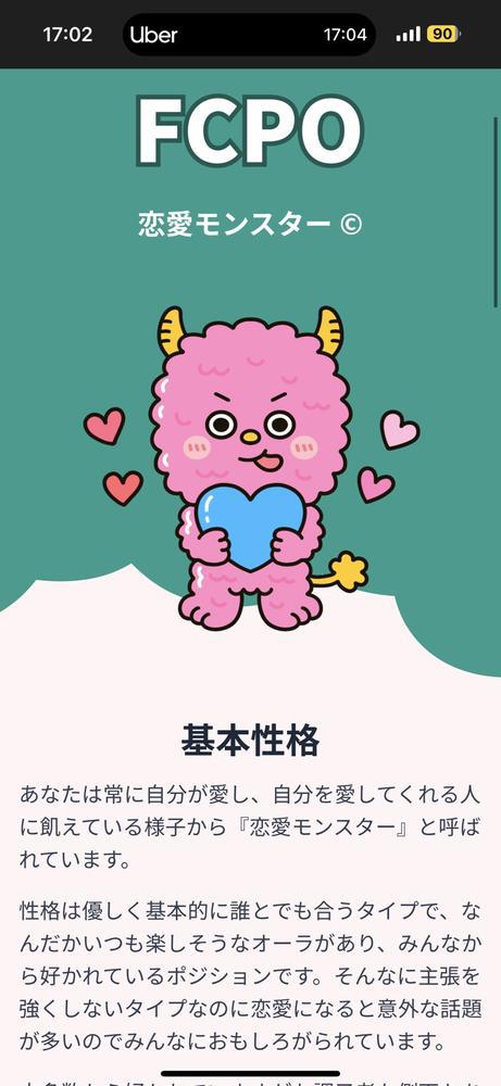 しゅっきーん💫