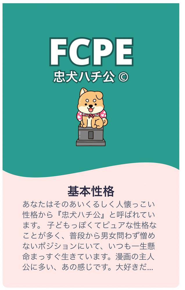 忠犬ハチ公だった🐶🍼