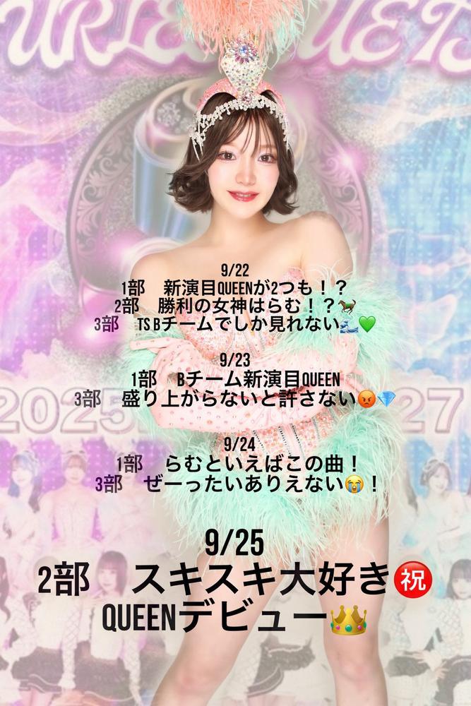 周年のお知らせ！