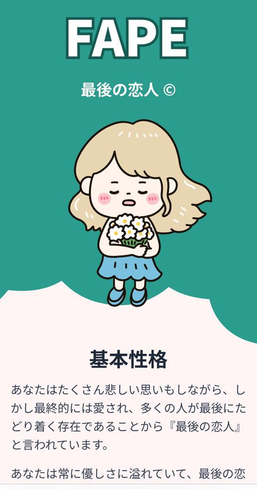 いまはやりの！