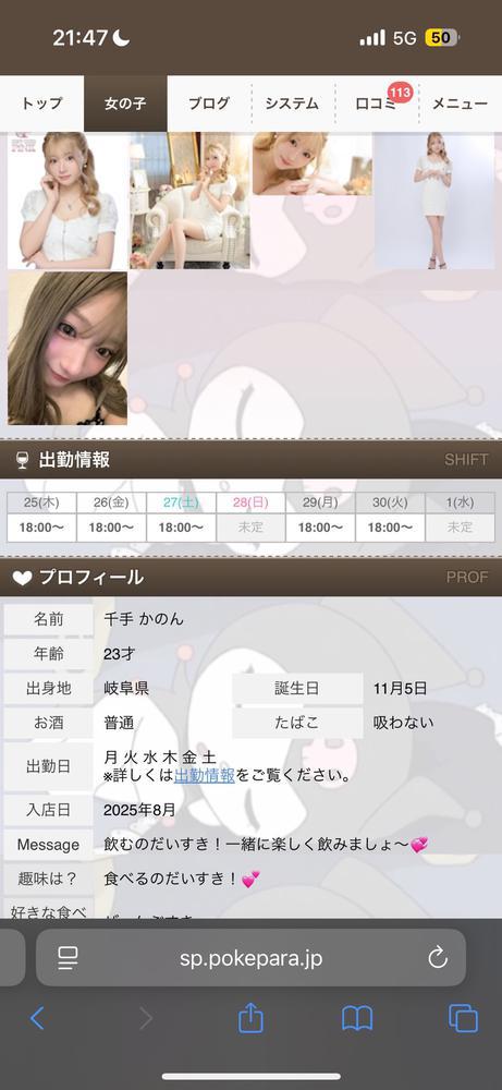 プロフィール変えたっ！