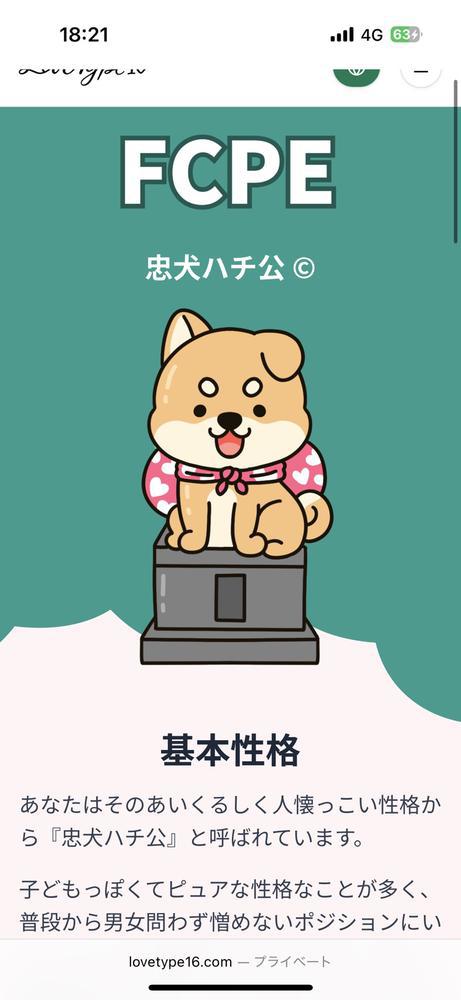 #忠犬ハチ公❓🐩