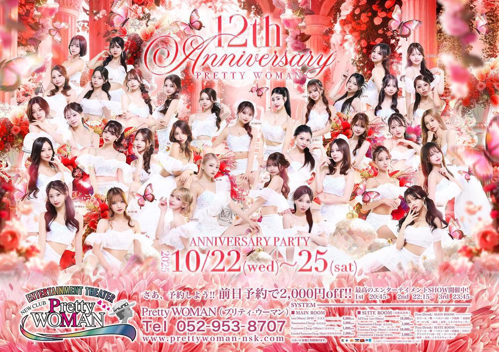 周年2日目❤️‍🔥