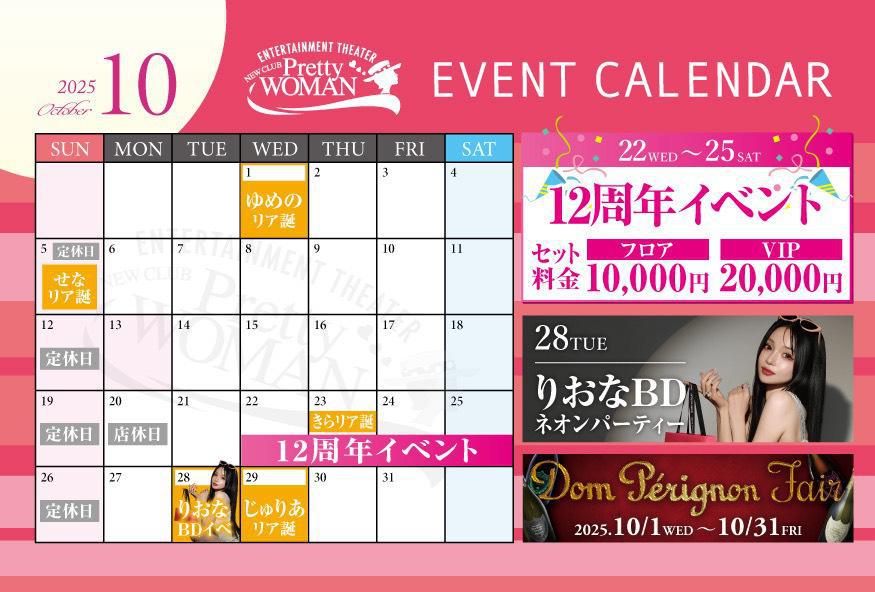 りおなさんバースデー🎂