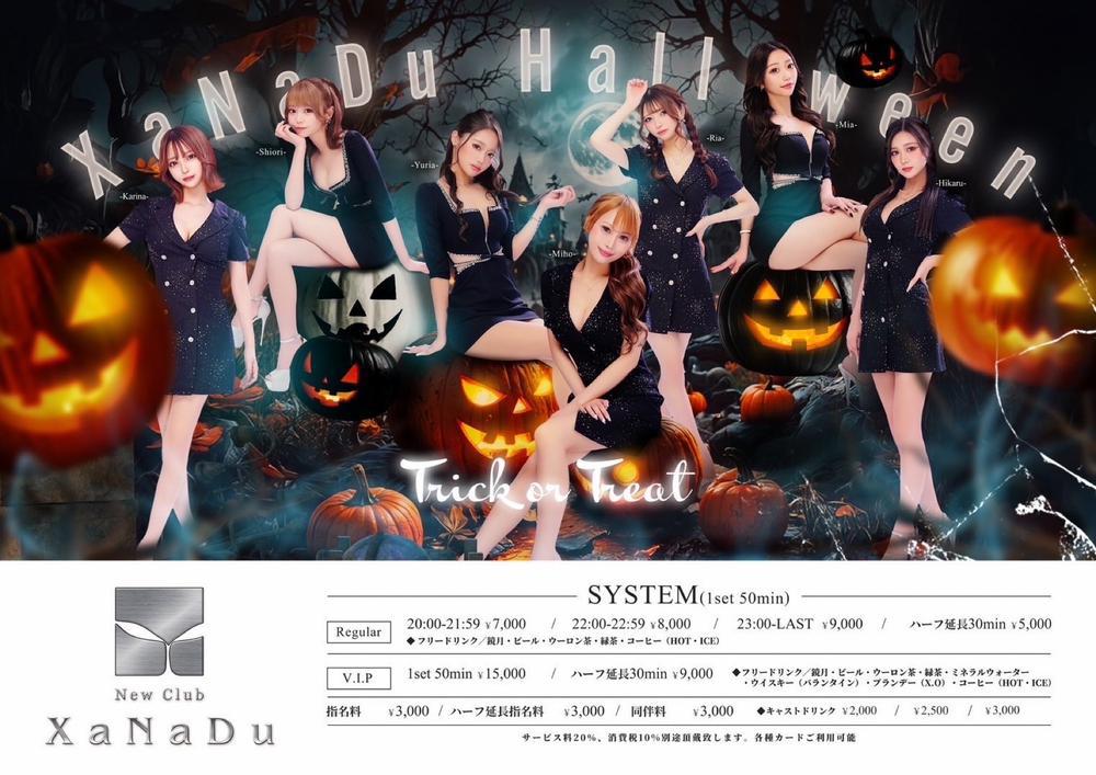 10月もよろしくお願いしまっちょ