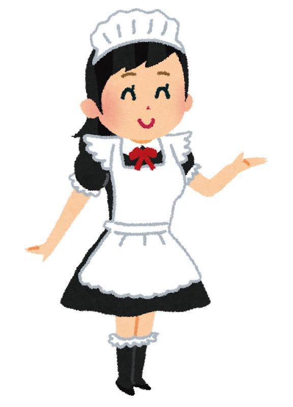 メイド