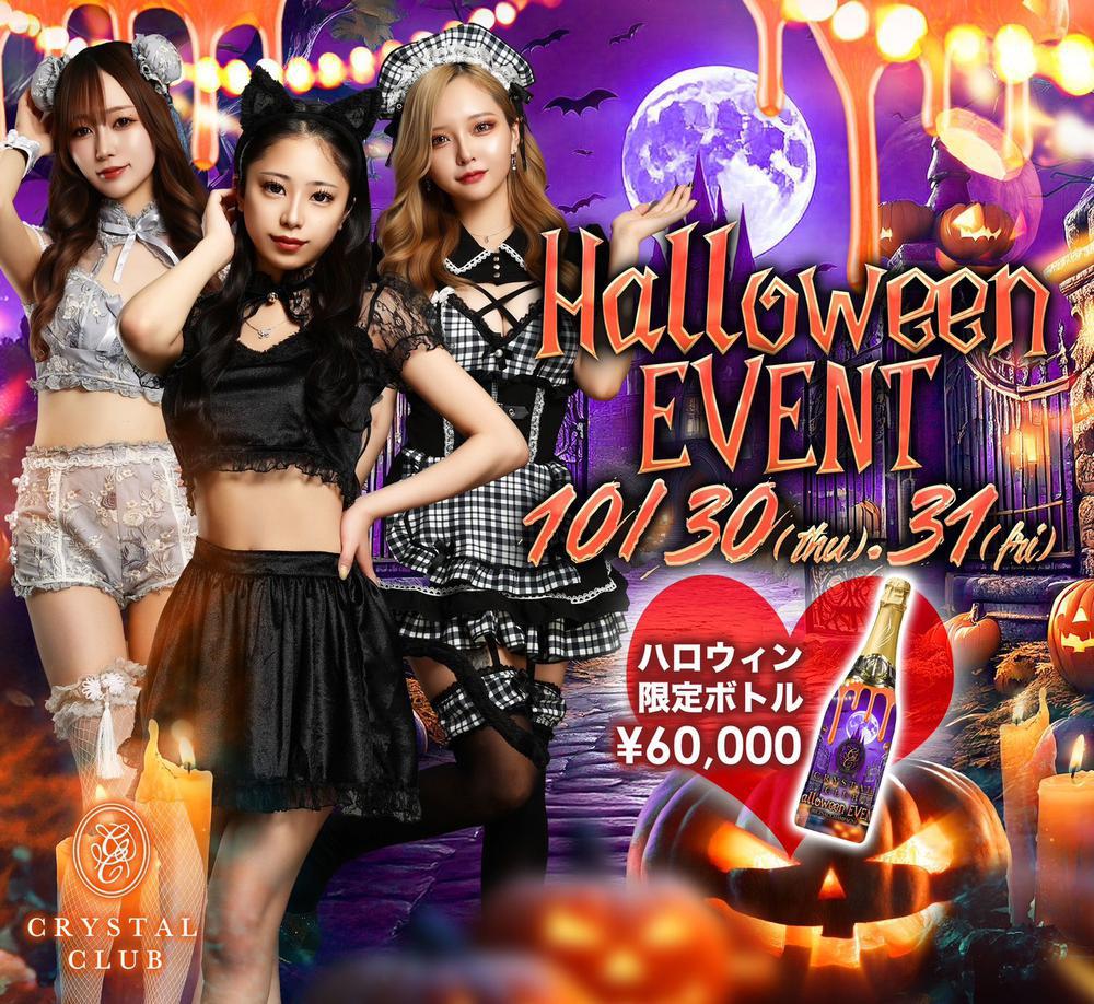 ハロウィンイベント🎃