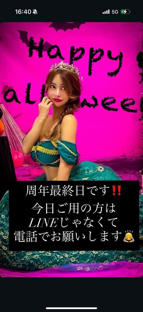 周年最終日は◯◯