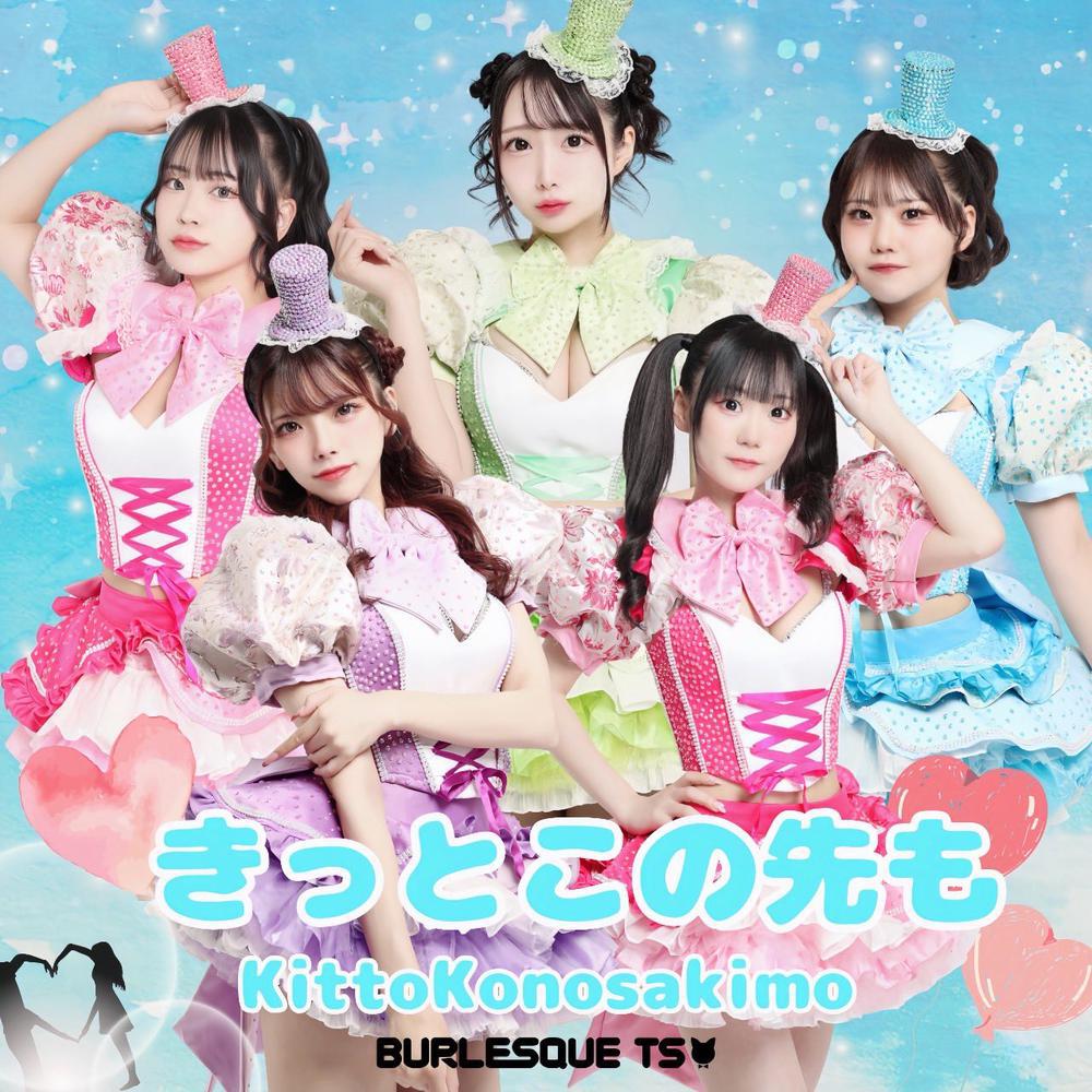 「きっとこの先も」リリースイベント💗