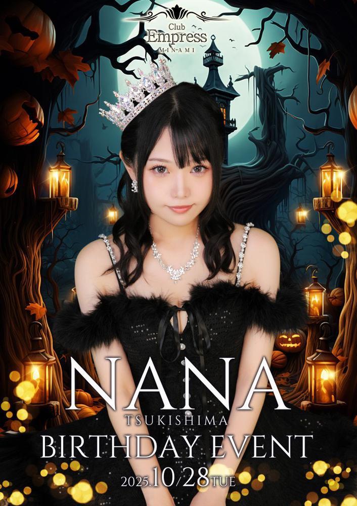 バースデーイベント🎂