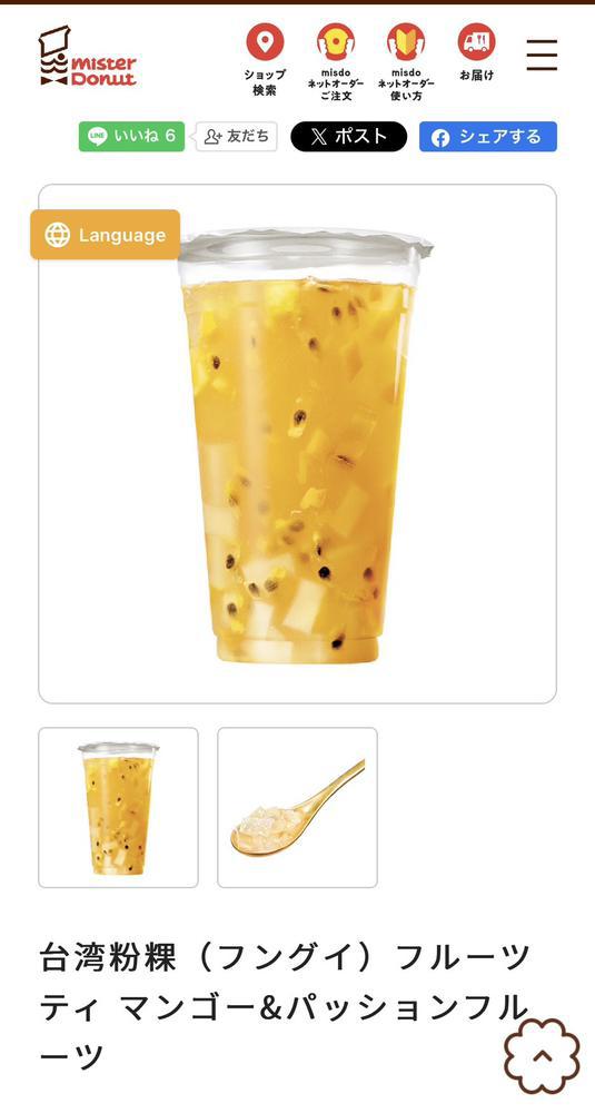 好きな飲み物💕