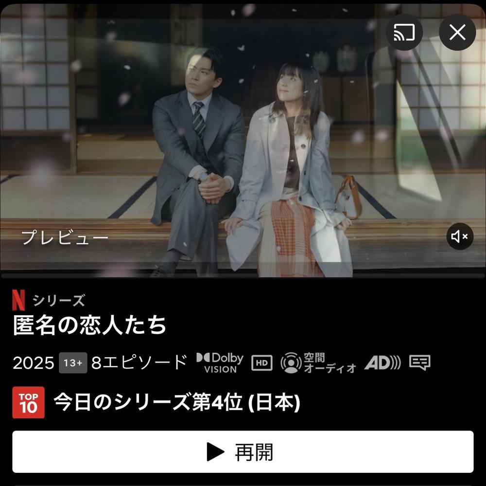 最近ハマってるドラマ😣