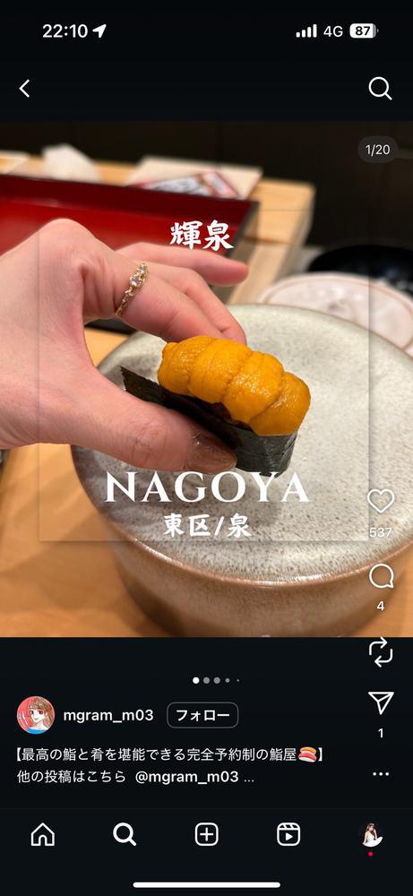 #食べログ先生👩‍🏫🍣