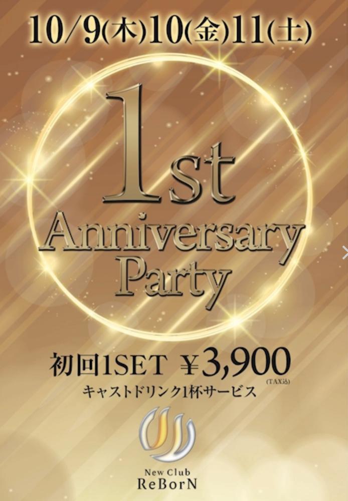 周年イベント✨️