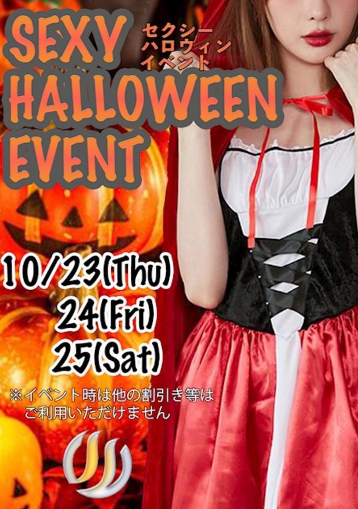 ハロウィンイベント🎃
