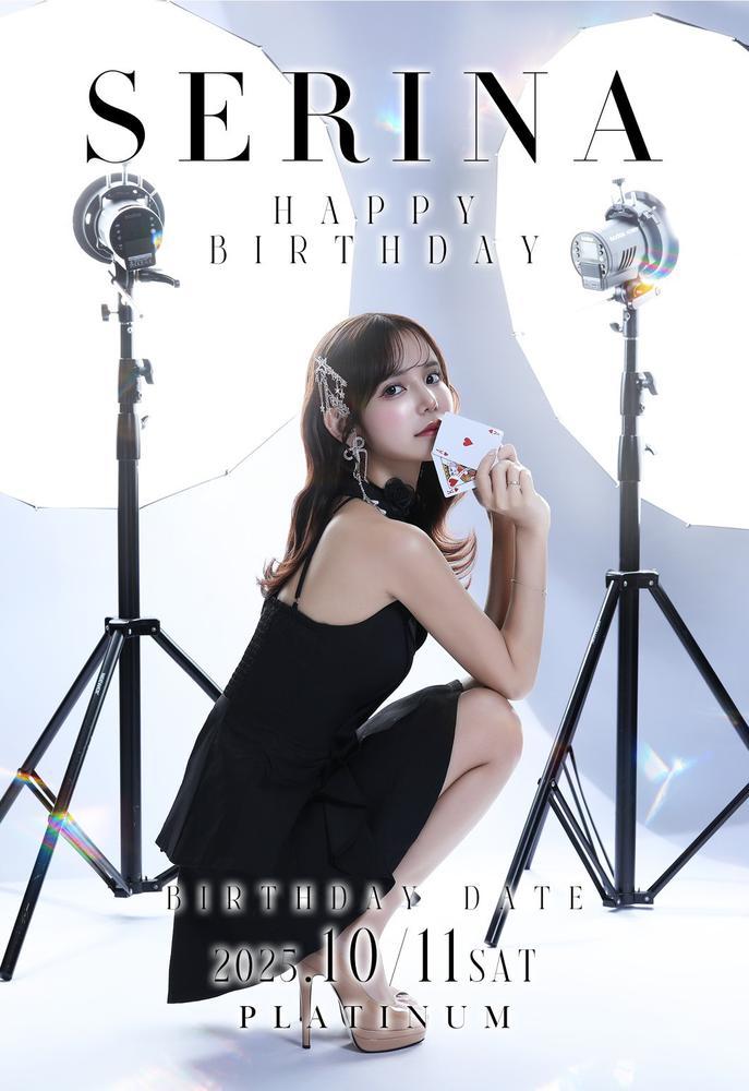 せりなさんbirthday💖💖💖