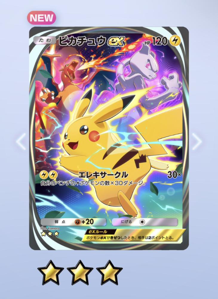 ついに……‼️