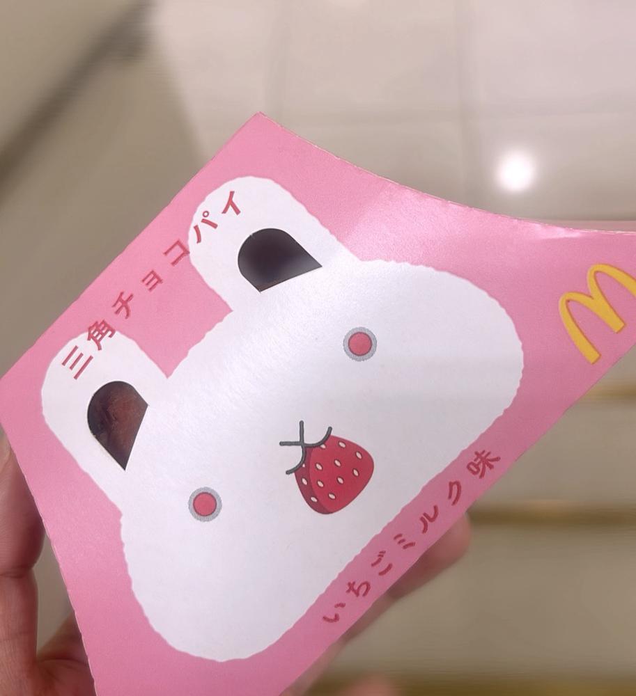 マックのいちごパイは世界を救うと思うよ🍓