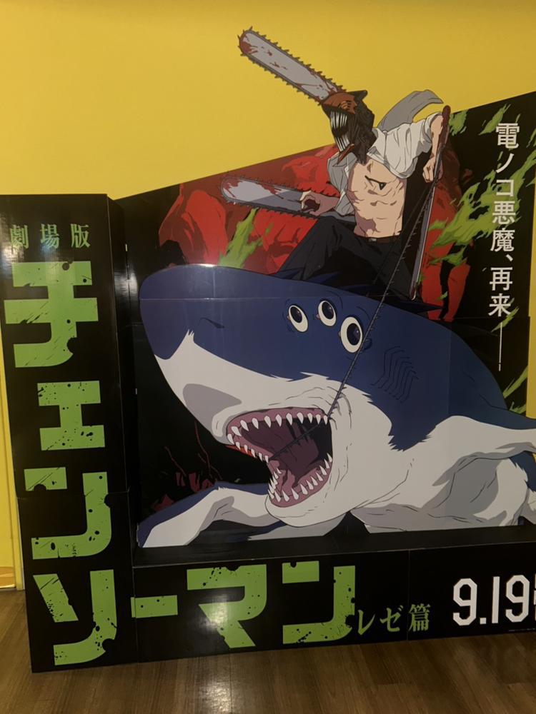 チェンソーマン観てきた🩷