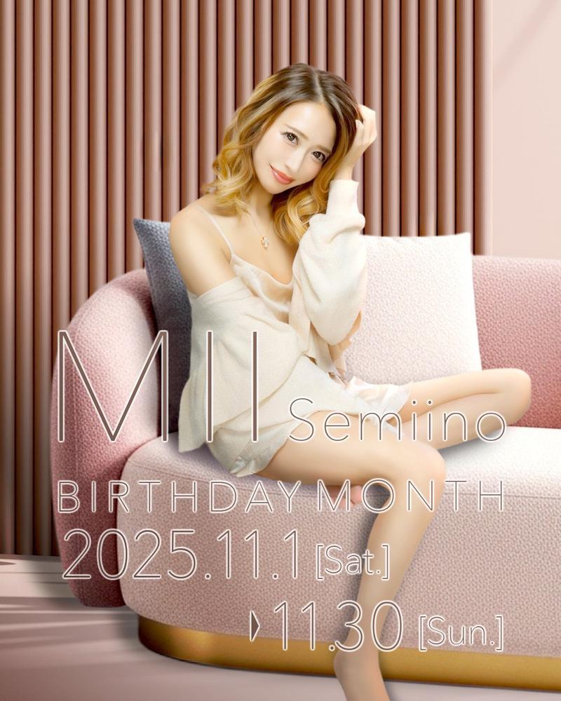 11月まであと少し