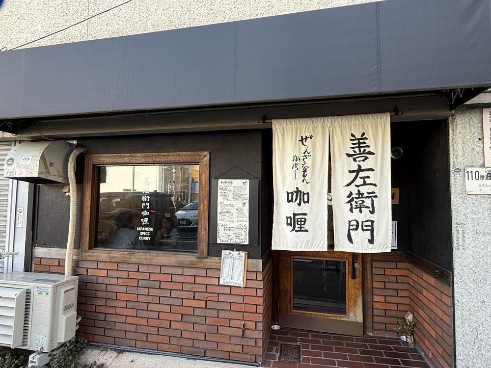 さっき上げたカレーのお店‼️