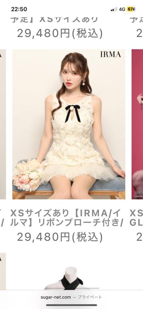 おにゅーなドレス👗