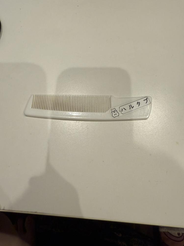 はるかのクシってわかるよな笑😂😂😂