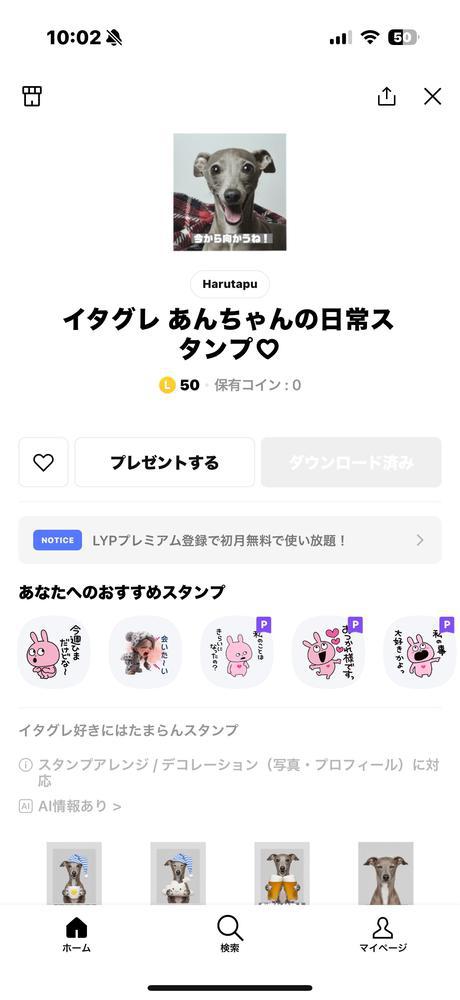 愛犬スタンプどー？？？笑🐶