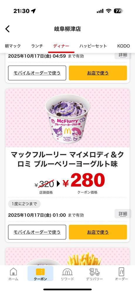 ハッピーセット🍔🍟🥤💖