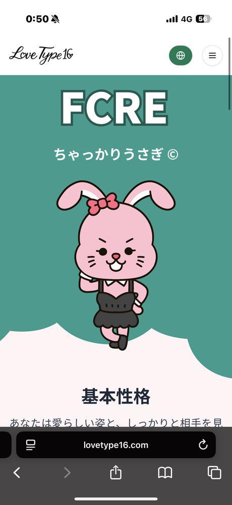 ちゃっかりしてるのか？？笑