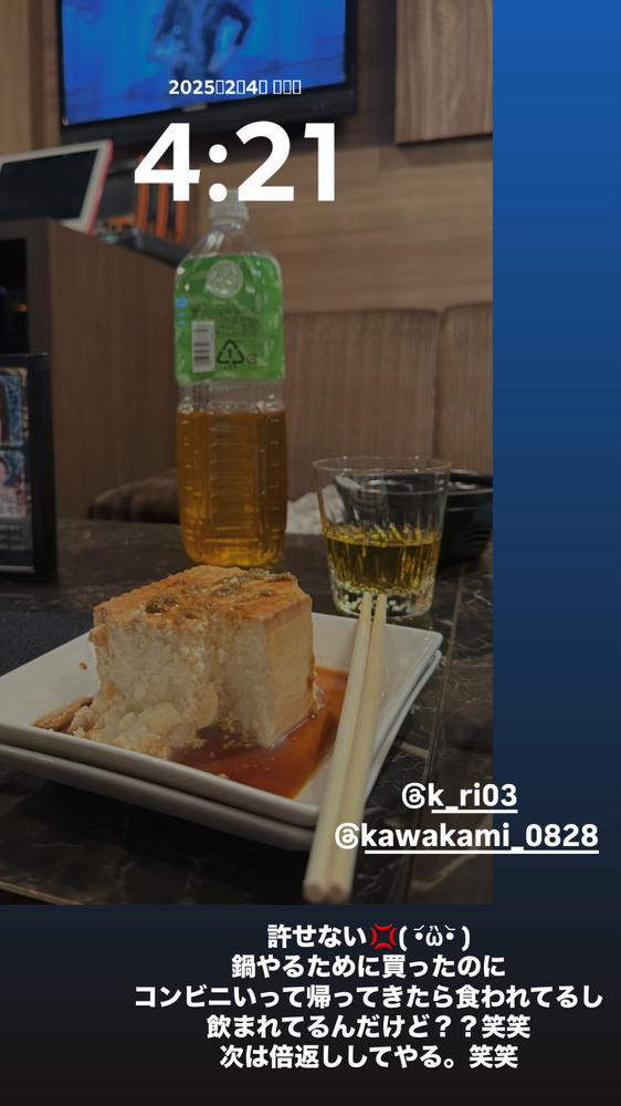 豆腐とお茶事件🤣🤣🤣🤣🤣