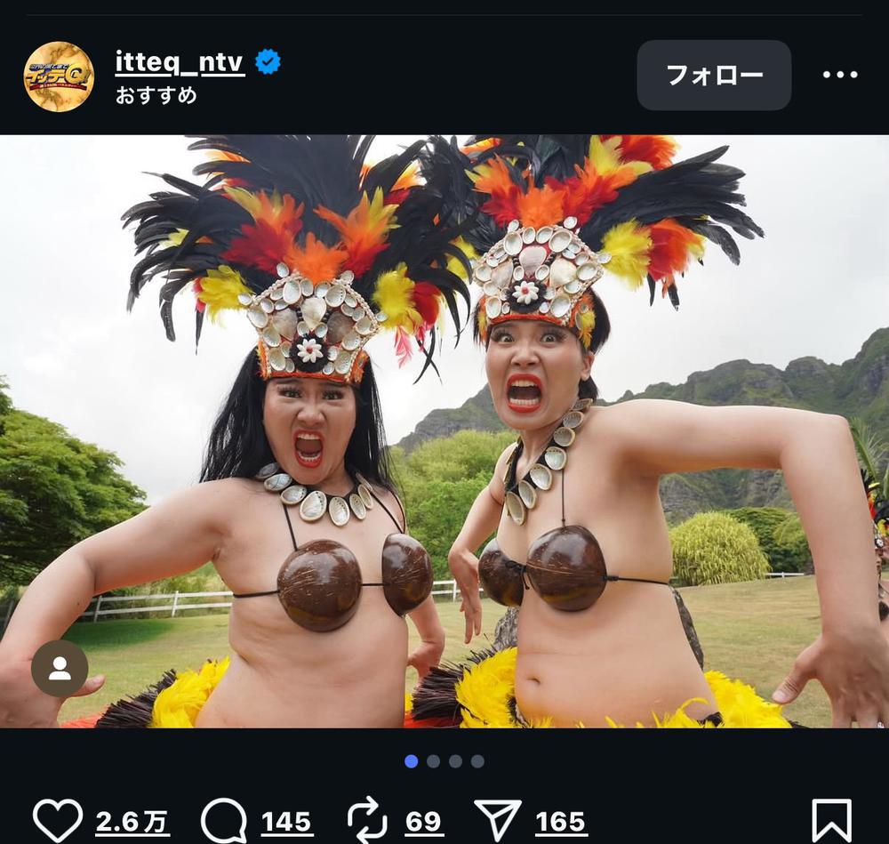 ガンバレルーヤ最高(*｀ω´)b