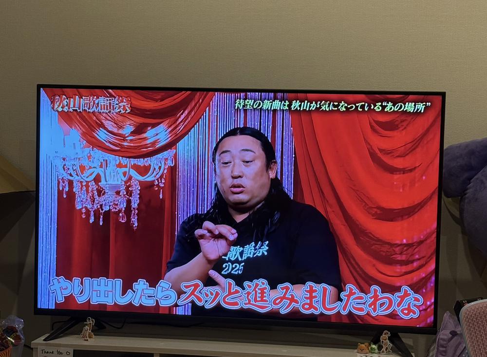 秋山歌謡祭😂😂😂😂