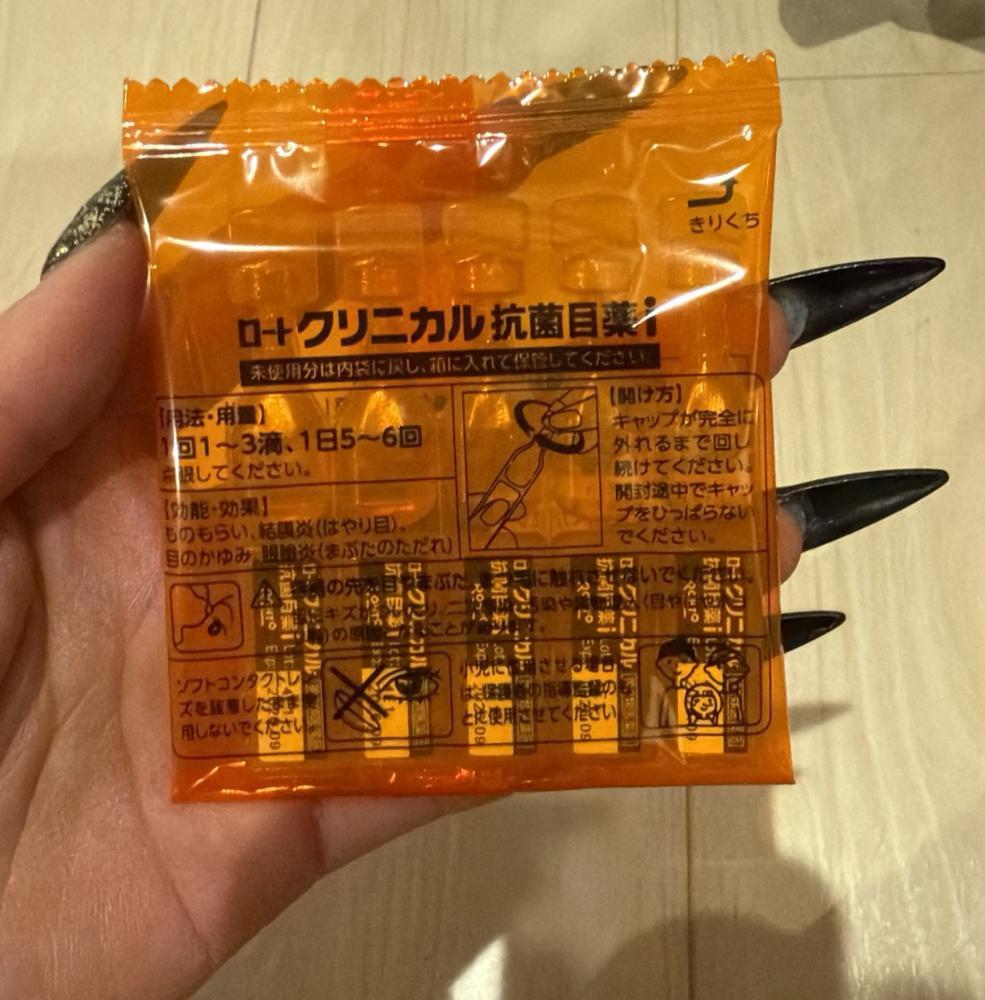 結膜炎にはこれ！⬆️