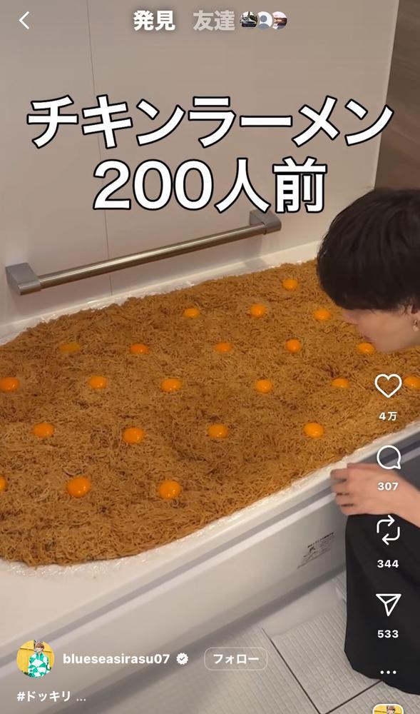 チキンラーメン🐥🍜お風呂。笑