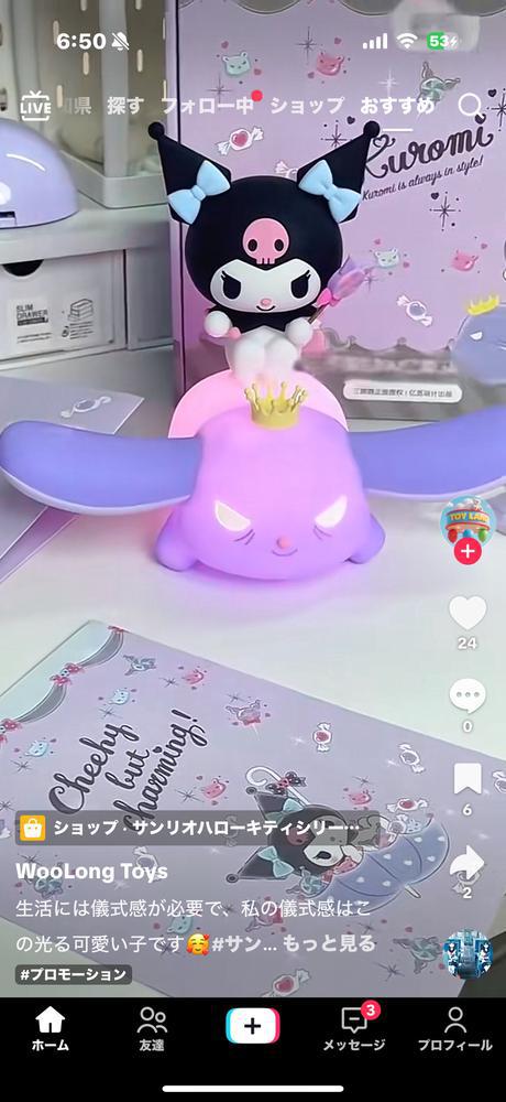 クロミのルームライト💓‪