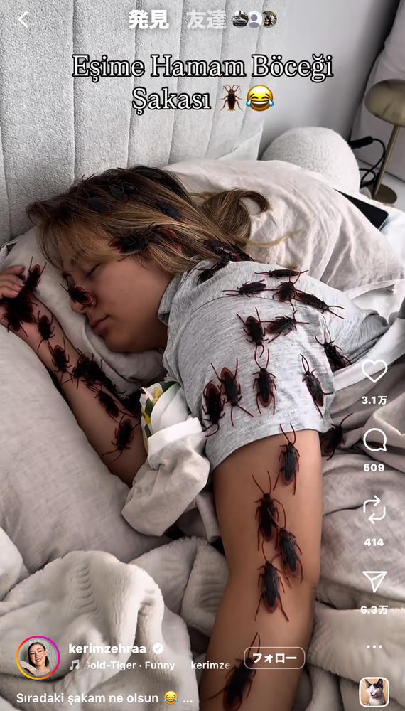 こんなんされたら怒るわ！笑