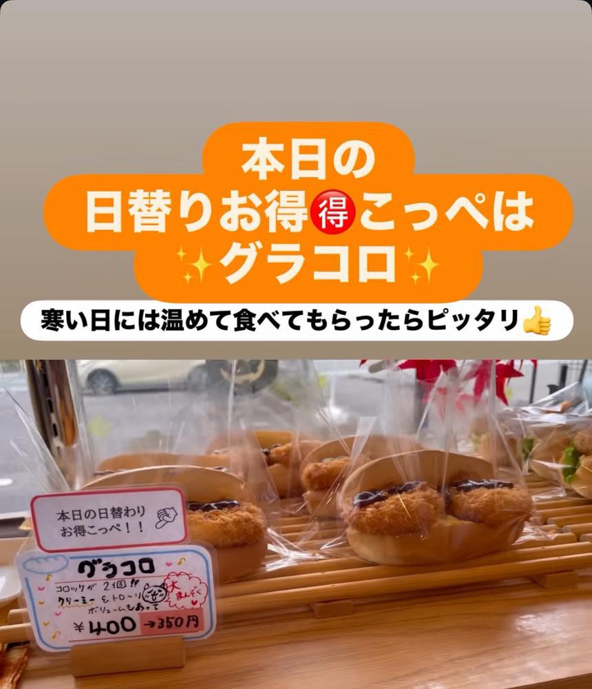 グラコロ食べたい🤤