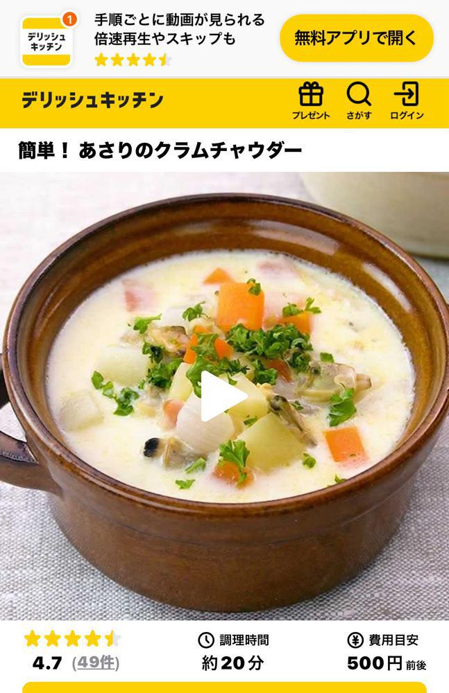 クラムチャウダー今度作ろ！💓‪